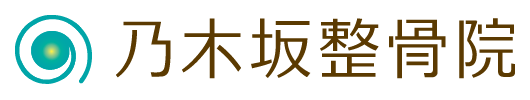 乃木坂整骨院